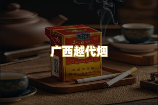 日韩爆珠烟